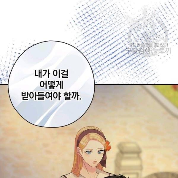 꽃은 춤추고 바람은 노래한다 30화 58