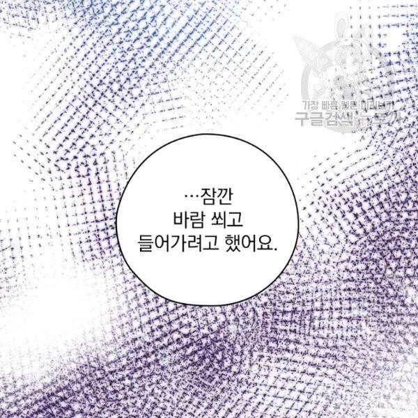 꽃은 춤추고 바람은 노래한다 30화 60