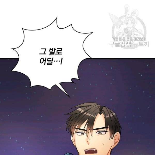 꽃은 춤추고 바람은 노래한다 30화 63