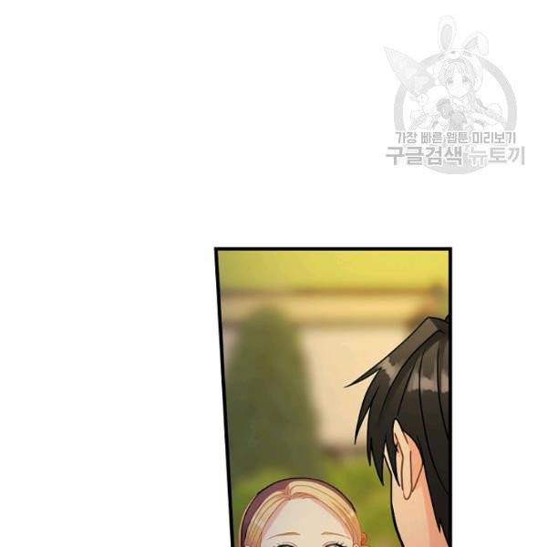 꽃은 춤추고 바람은 노래한다 30화 65