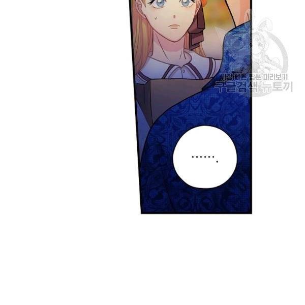 꽃은 춤추고 바람은 노래한다 30화 66
