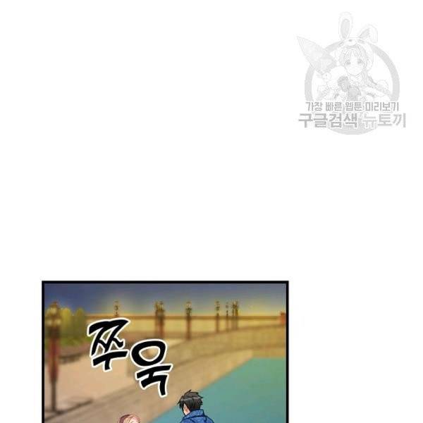 꽃은 춤추고 바람은 노래한다 30화 67