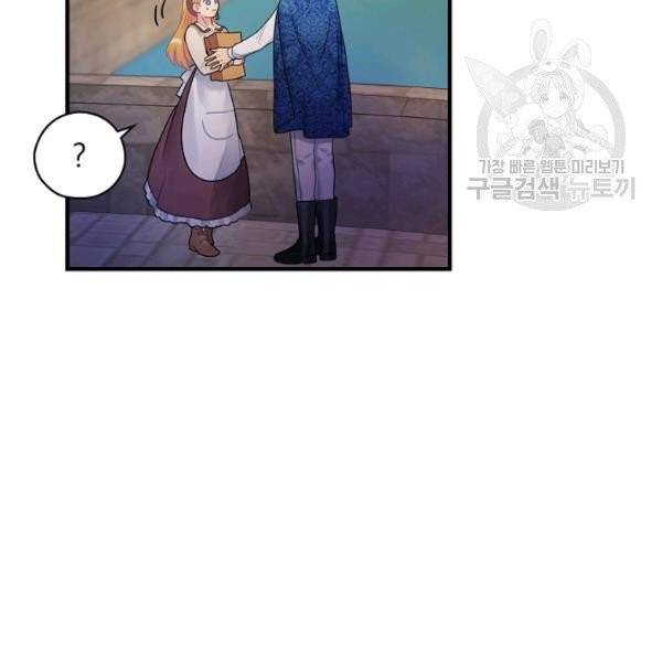 꽃은 춤추고 바람은 노래한다 30화 68