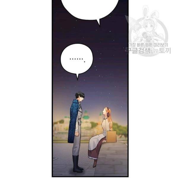 꽃은 춤추고 바람은 노래한다 30화 71