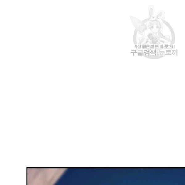 꽃은 춤추고 바람은 노래한다 30화 72
