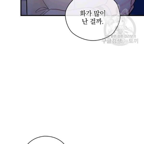 꽃은 춤추고 바람은 노래한다 30화 74