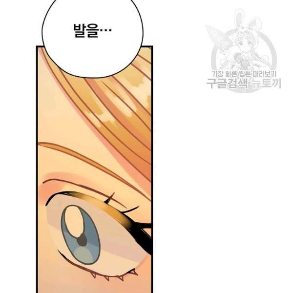 꽃은 춤추고 바람은 노래한다 30화 75