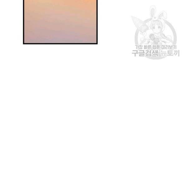 꽃은 춤추고 바람은 노래한다 30화 76