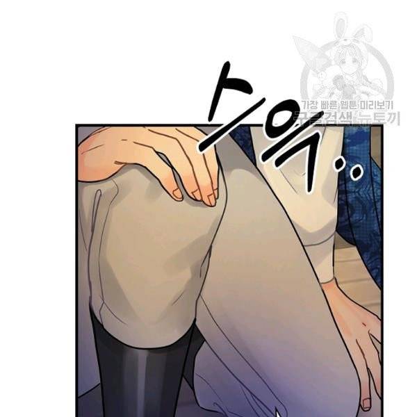꽃은 춤추고 바람은 노래한다 30화 77
