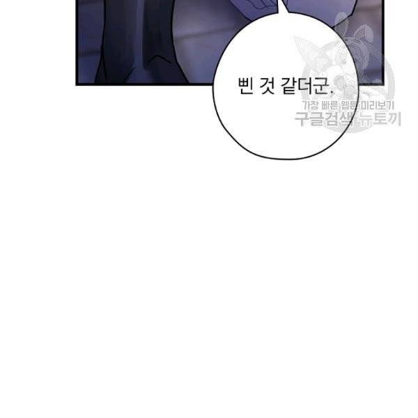 꽃은 춤추고 바람은 노래한다 30화 78
