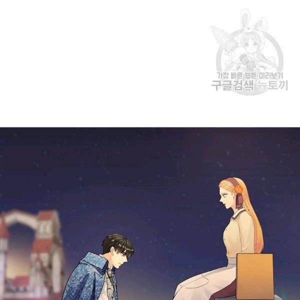 꽃은 춤추고 바람은 노래한다 30화 79