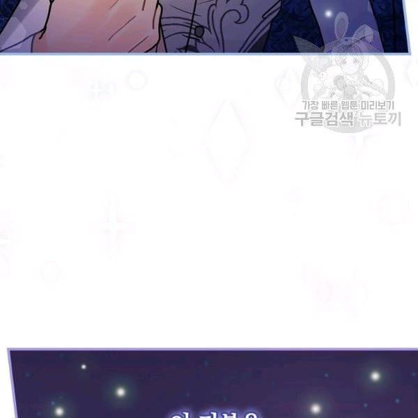 꽃은 춤추고 바람은 노래한다 30화 86