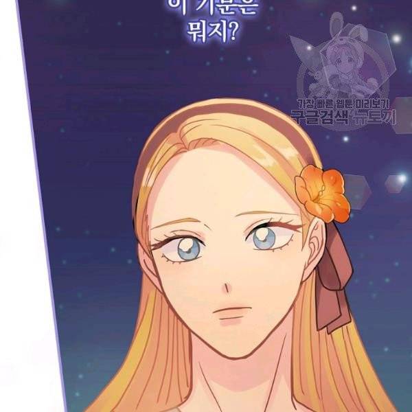 꽃은 춤추고 바람은 노래한다 30화 87
