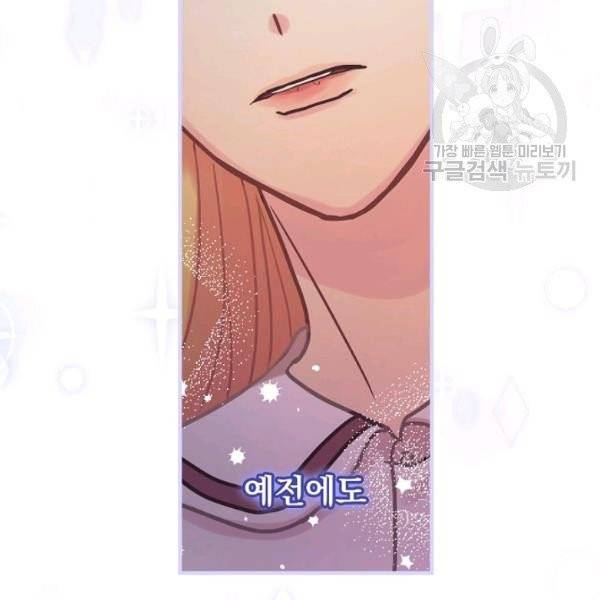 꽃은 춤추고 바람은 노래한다 30화 90