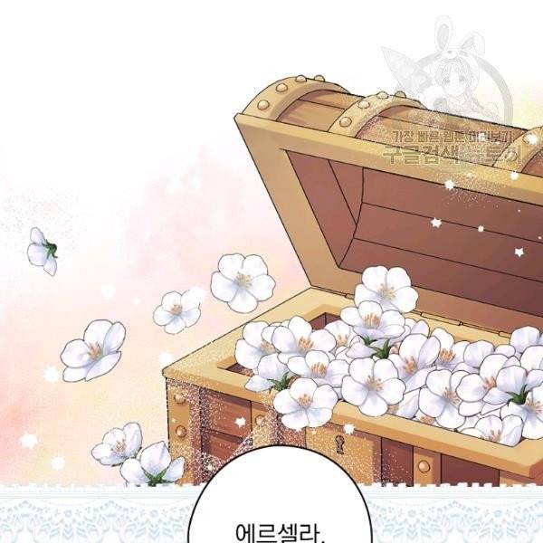 꽃은 춤추고 바람은 노래한다 30화 92