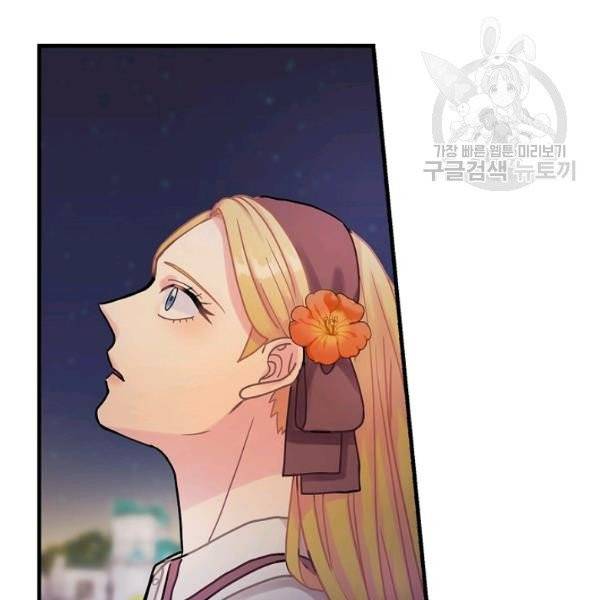 꽃은 춤추고 바람은 노래한다 30화 110