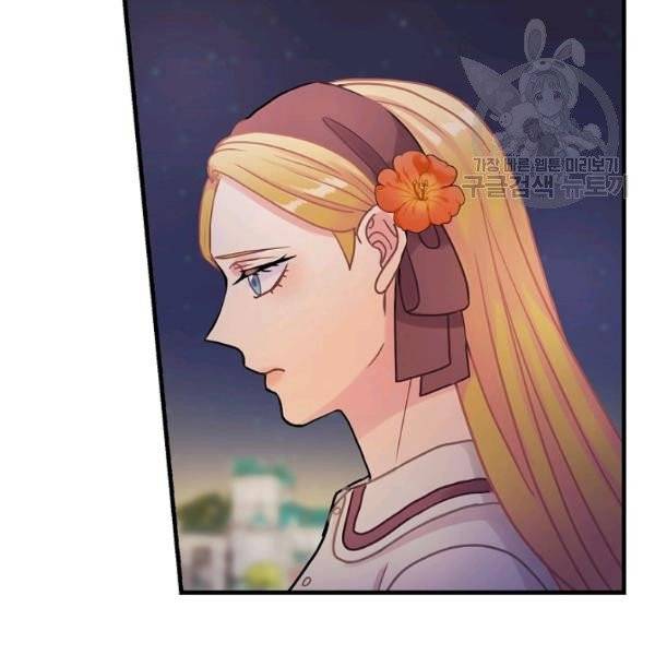 꽃은 춤추고 바람은 노래한다 30화 112