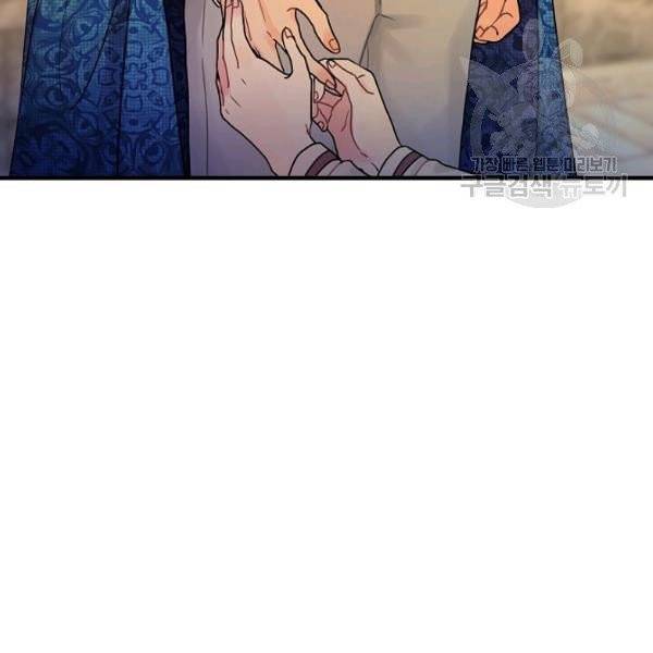 꽃은 춤추고 바람은 노래한다 30화 114