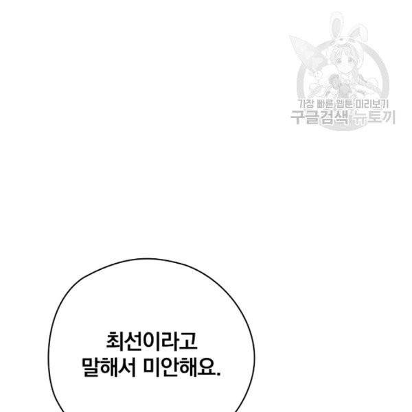 꽃은 춤추고 바람은 노래한다 30화 116