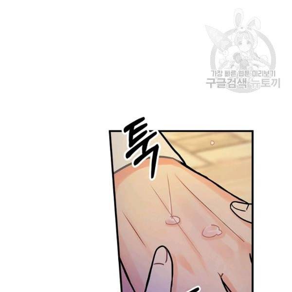 꽃은 춤추고 바람은 노래한다 30화 119