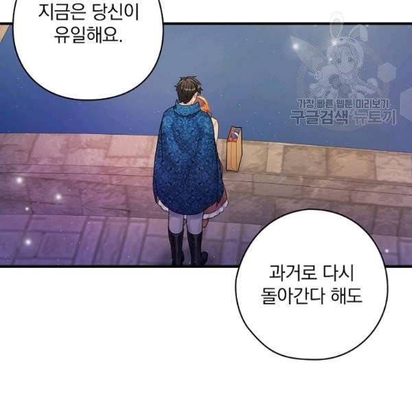 꽃은 춤추고 바람은 노래한다 30화 122