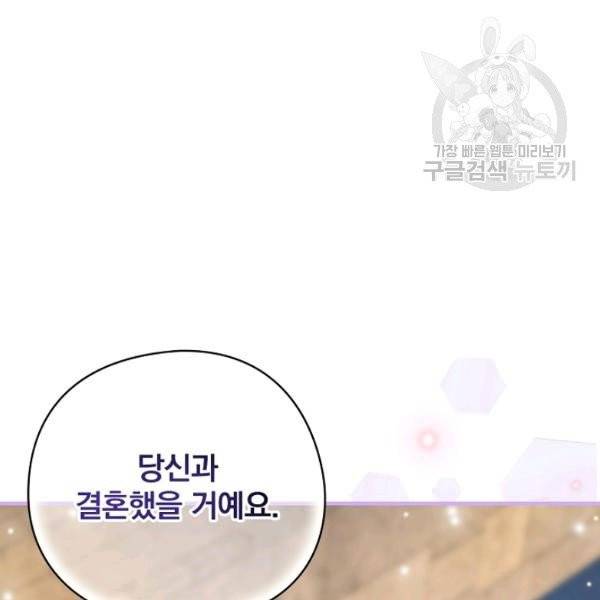 꽃은 춤추고 바람은 노래한다 30화 123