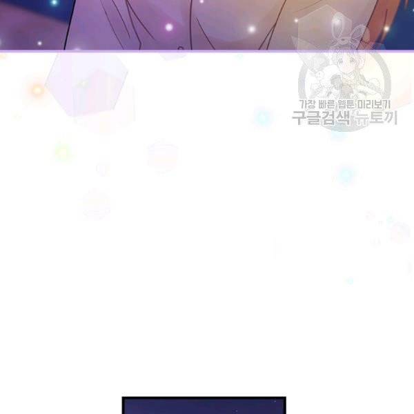 꽃은 춤추고 바람은 노래한다 30화 125