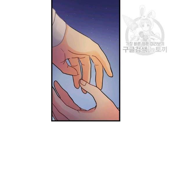 꽃은 춤추고 바람은 노래한다 30화 126