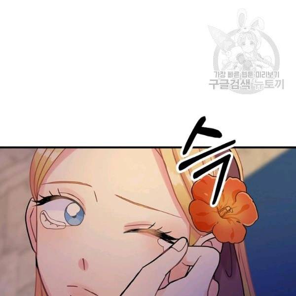 꽃은 춤추고 바람은 노래한다 30화 127