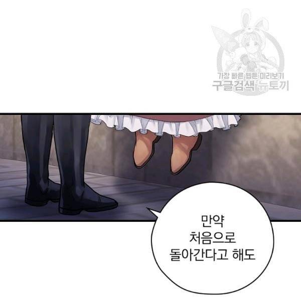 꽃은 춤추고 바람은 노래한다 30화 129