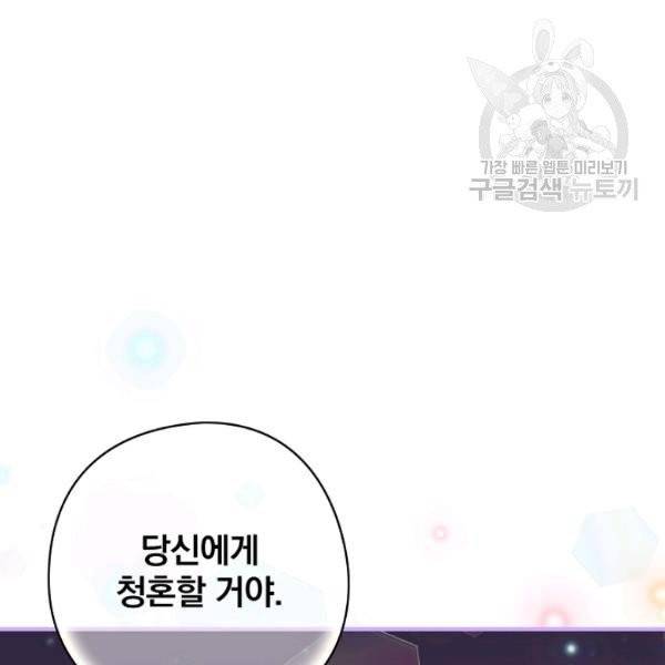 꽃은 춤추고 바람은 노래한다 30화 130