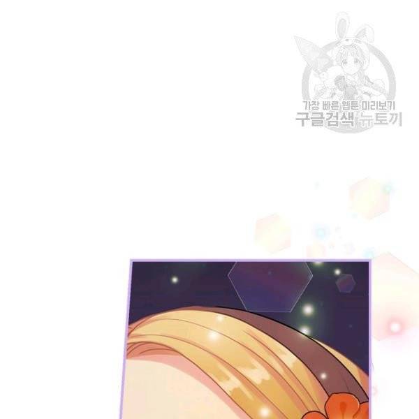 꽃은 춤추고 바람은 노래한다 30화 133