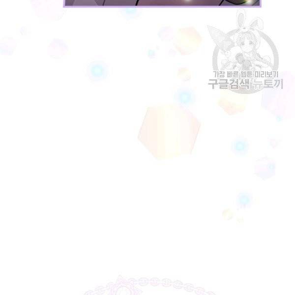 꽃은 춤추고 바람은 노래한다 30화 135