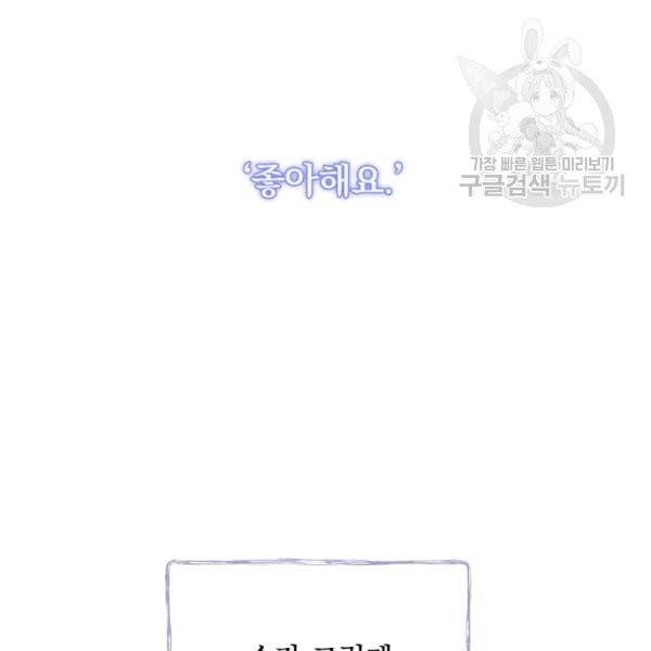꽃은 춤추고 바람은 노래한다 30화 137