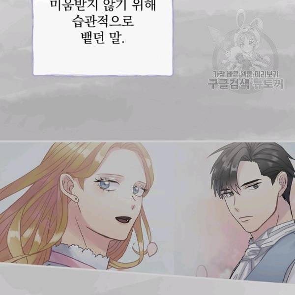 꽃은 춤추고 바람은 노래한다 30화 139