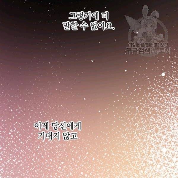 꽃은 춤추고 바람은 노래한다 30화 145