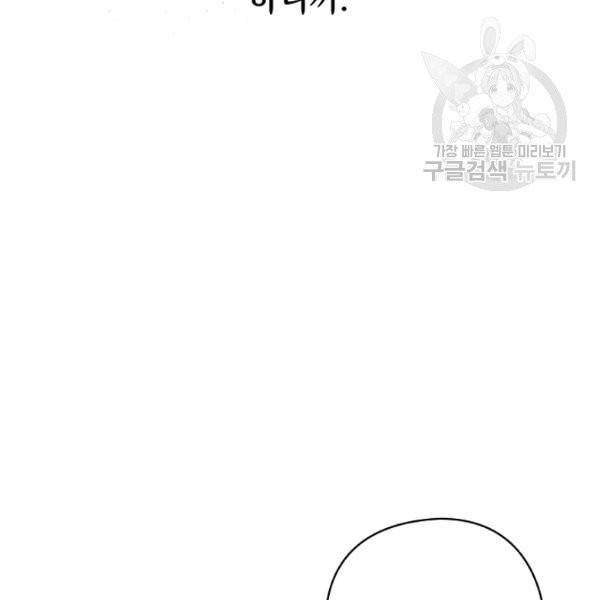 꽃은 춤추고 바람은 노래한다 30화 147