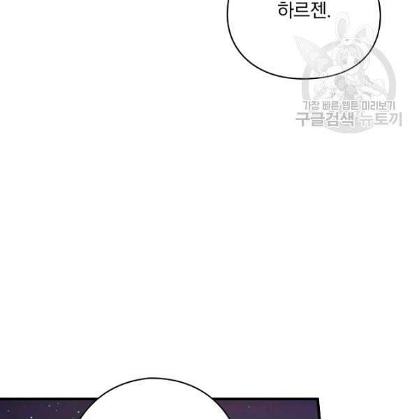 꽃은 춤추고 바람은 노래한다 30화 148