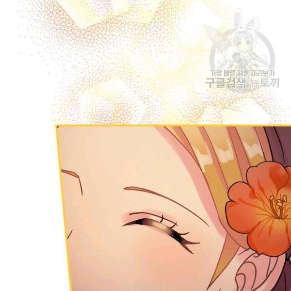 꽃은 춤추고 바람은 노래한다 30화 151