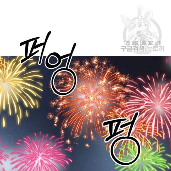 꽃은 춤추고 바람은 노래한다 30화 154
