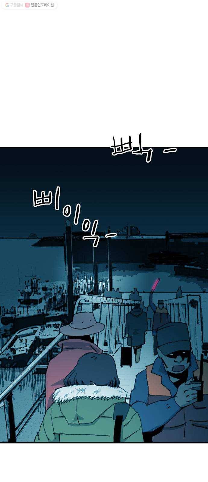 경비 배두만 38화 2