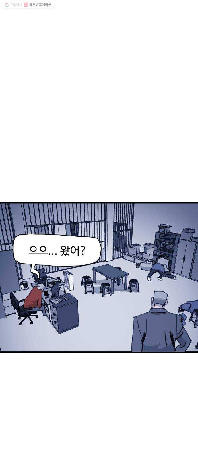 경비 배두만 38화 8