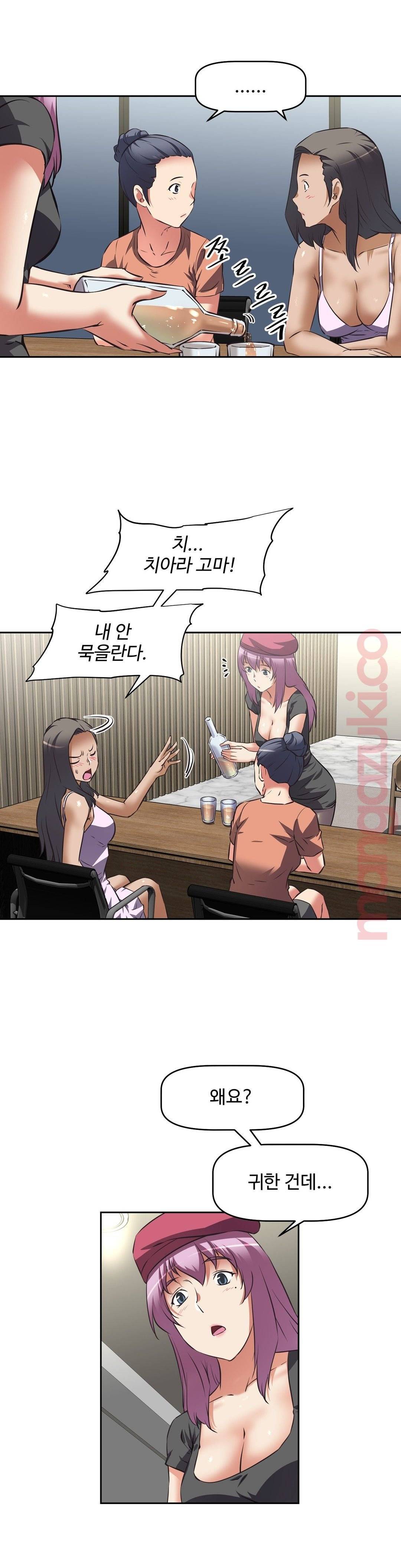 그녀들의 보금자리 37화 4