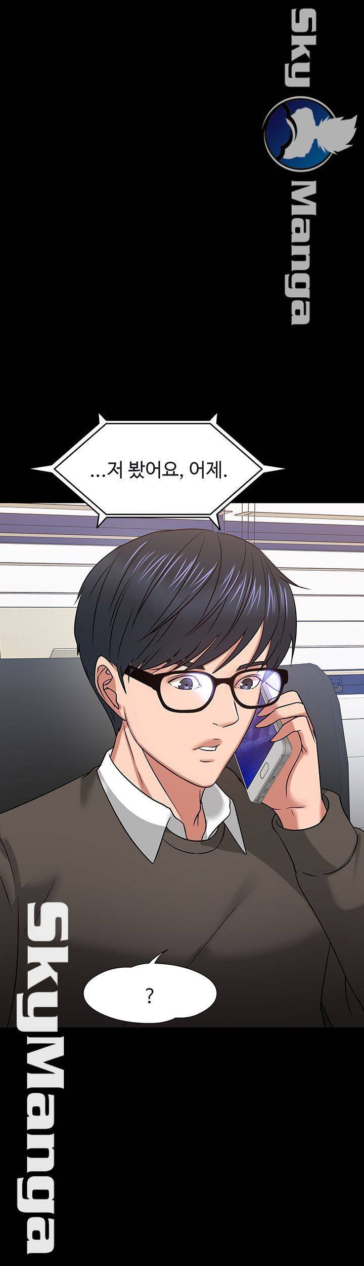 교수님, 보기만 할건가요? 20화 1