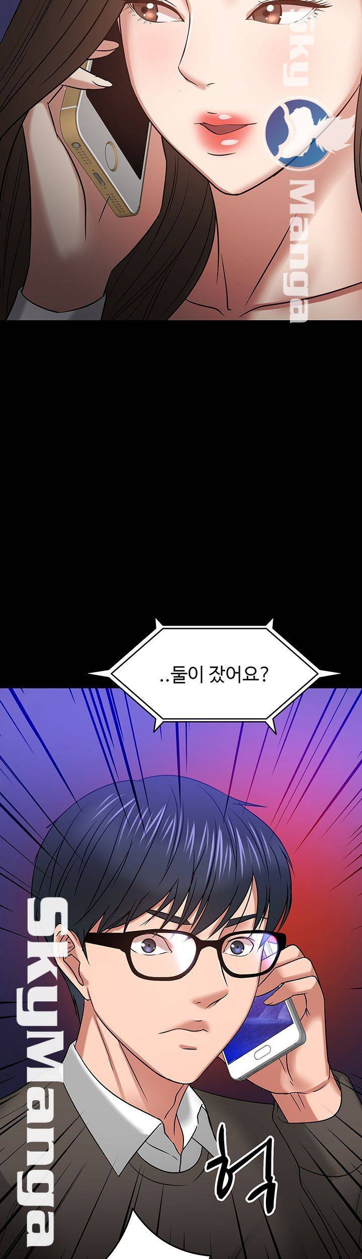 교수님, 보기만 할건가요? 20화 3