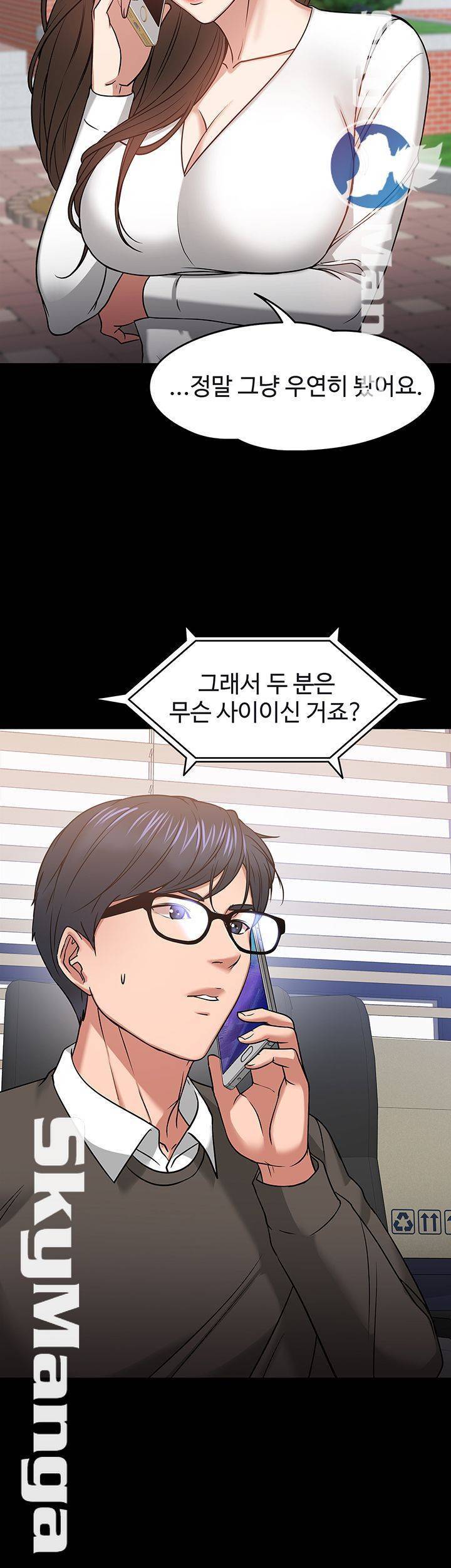 교수님, 보기만 할건가요? 20화 7