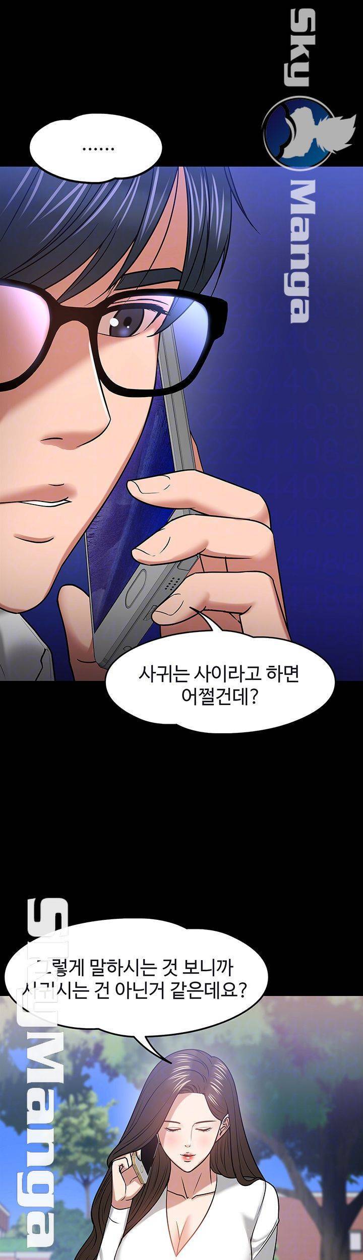 교수님, 보기만 할건가요? 20화 8