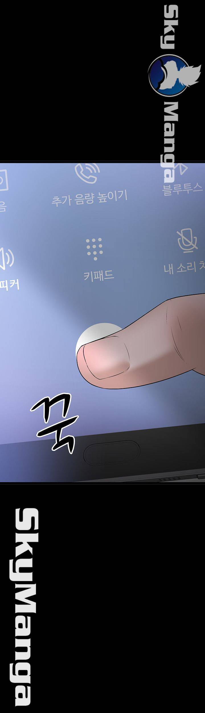 교수님, 보기만 할건가요? 26화 2