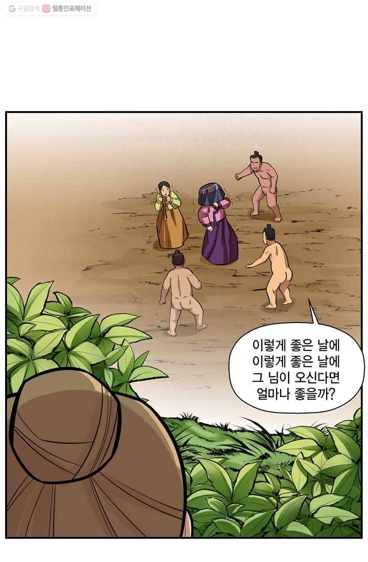 화사 홍천기 2화 1