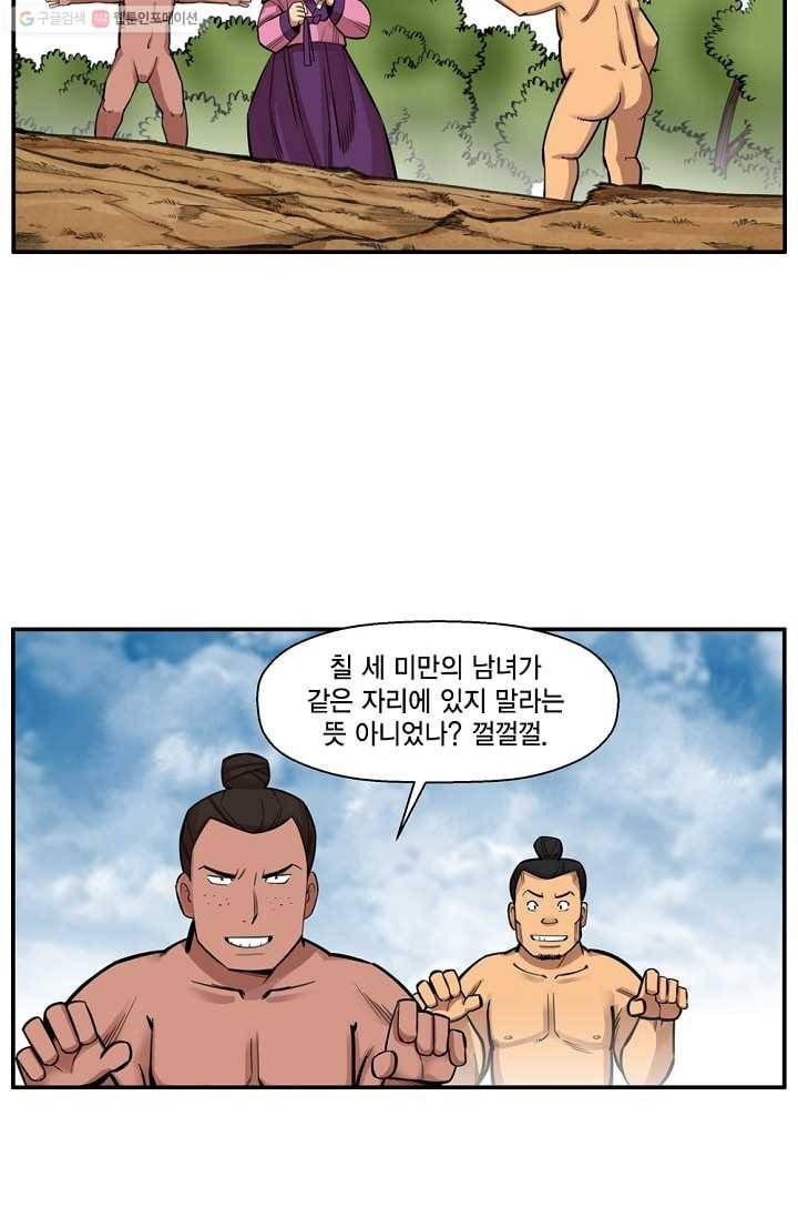 화사 홍천기 2화 4